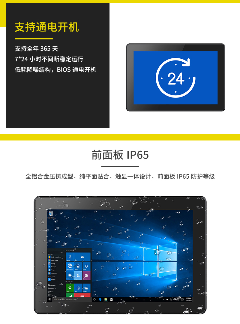 工业平板电脑,三防手持,三防平板电脑,三防笔记本,工控机