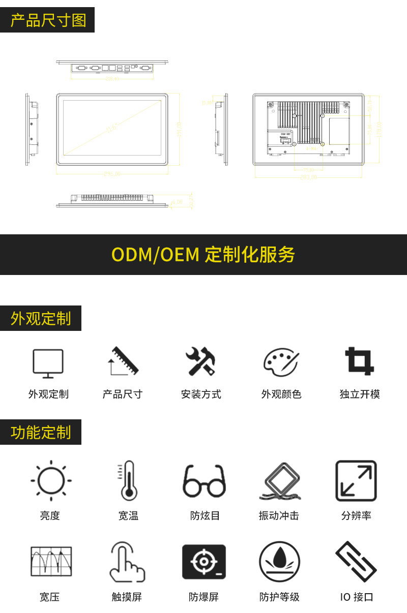 工业平板电脑,三防手持,三防平板电脑,三防笔记本,工控机