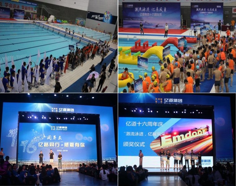 ng体育集团成功举办十六周年庆典活动——《水上嘉年华》+《文化活动》